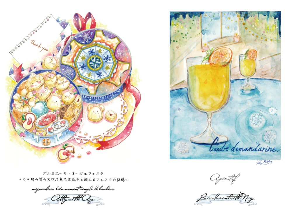 コトコトキッチン 初冬のフレンチコース(カラーイラスト集+モノクロ物語本)