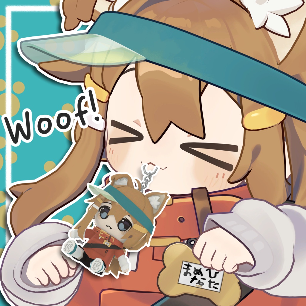 まめひなたぬいぐるみ