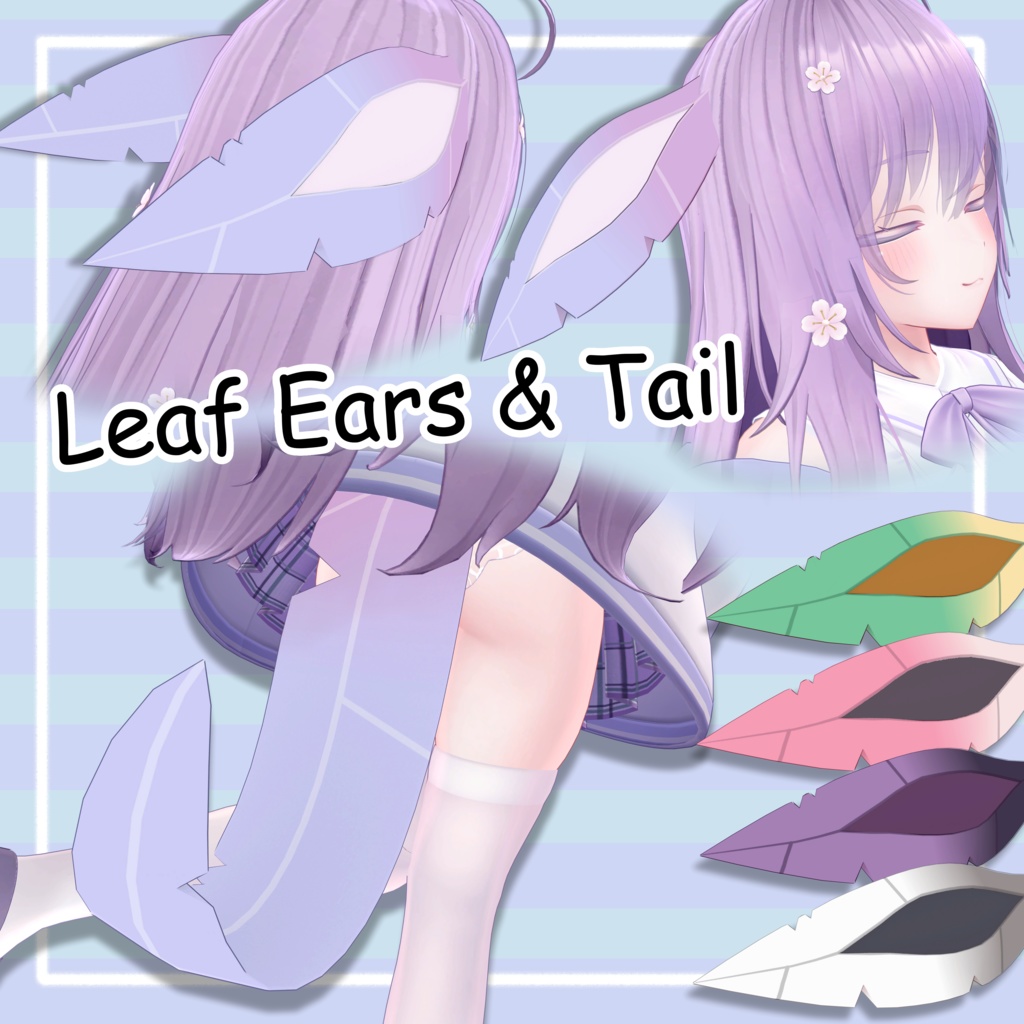 葉の耳と尾 / Leaf Ears & Tail