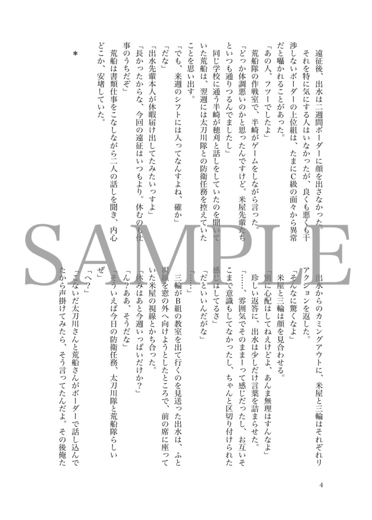 振って気付いて、自覚して。