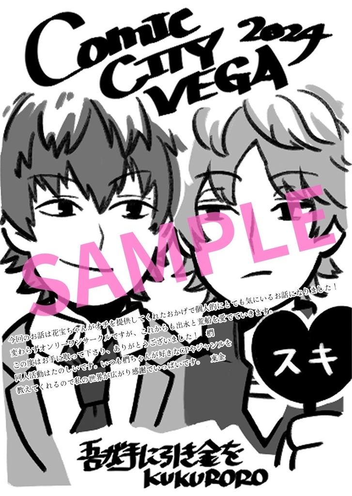 振って気付いて、自覚して。