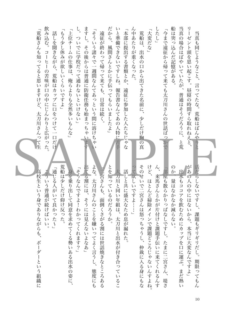 振って気付いて、自覚して。