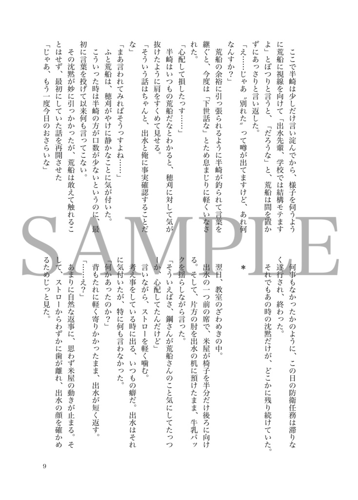 本日、思い立ちにより吉日