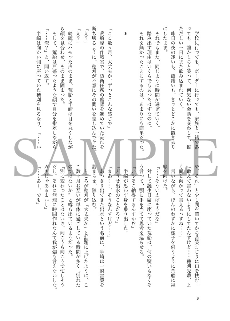 本日、思い立ちにより吉日