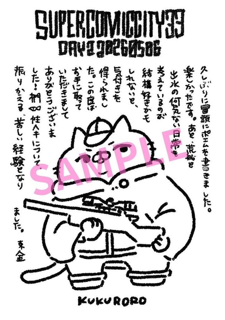 本日、思い立ちにより吉日