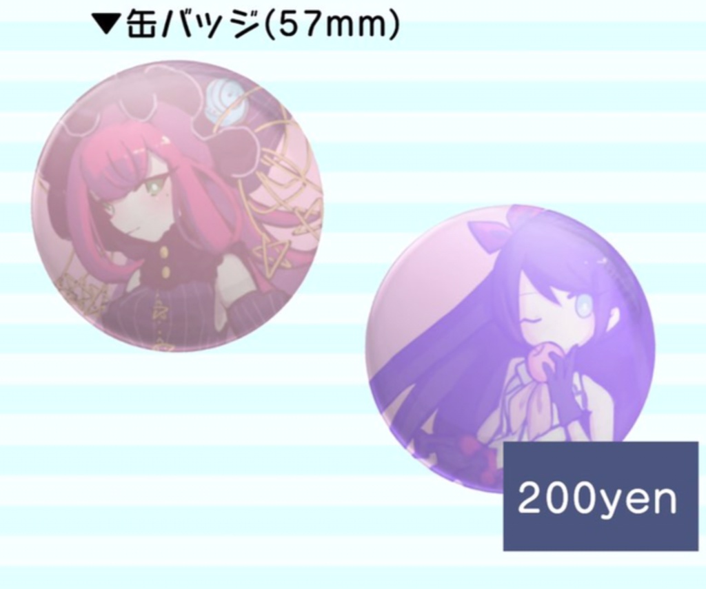 缶バッジ 57mm アトリトッテ