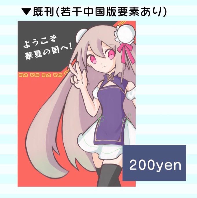 イラスト本 フルカラー4p