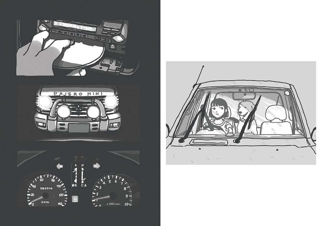 ちょっとそこまで