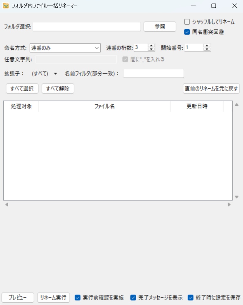イラスト制作支援ソフト