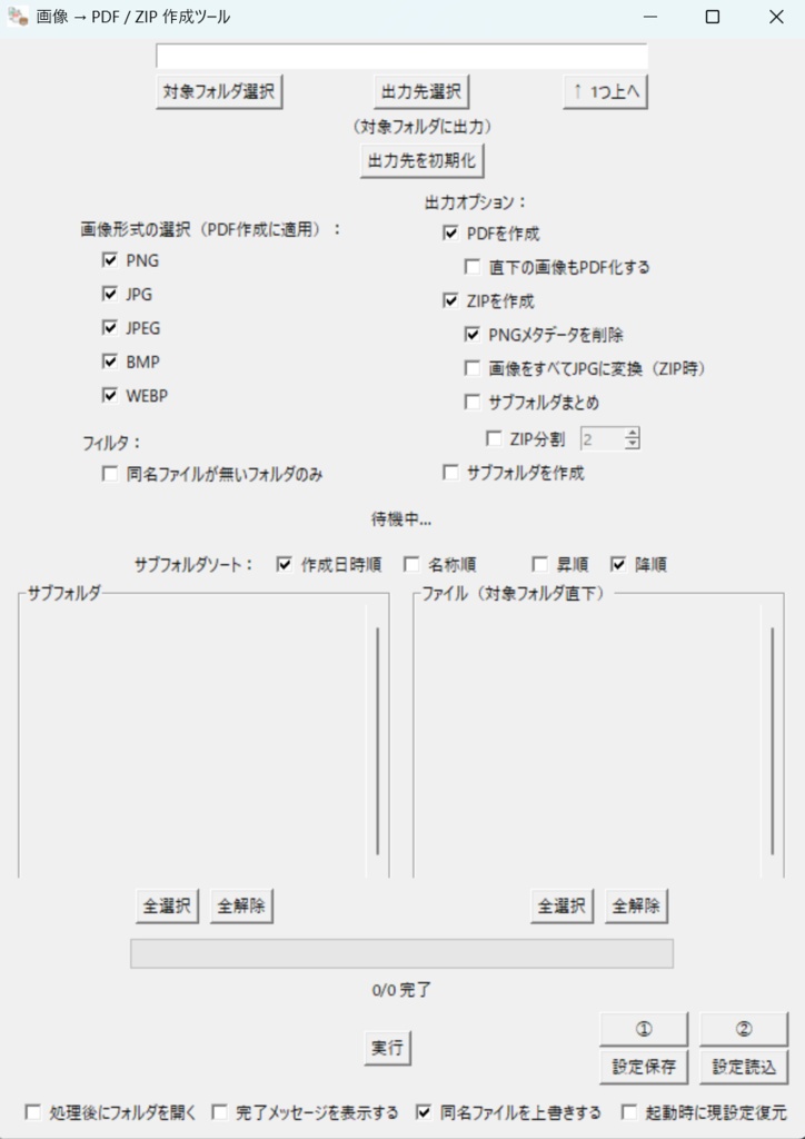 イラスト制作支援ソフト