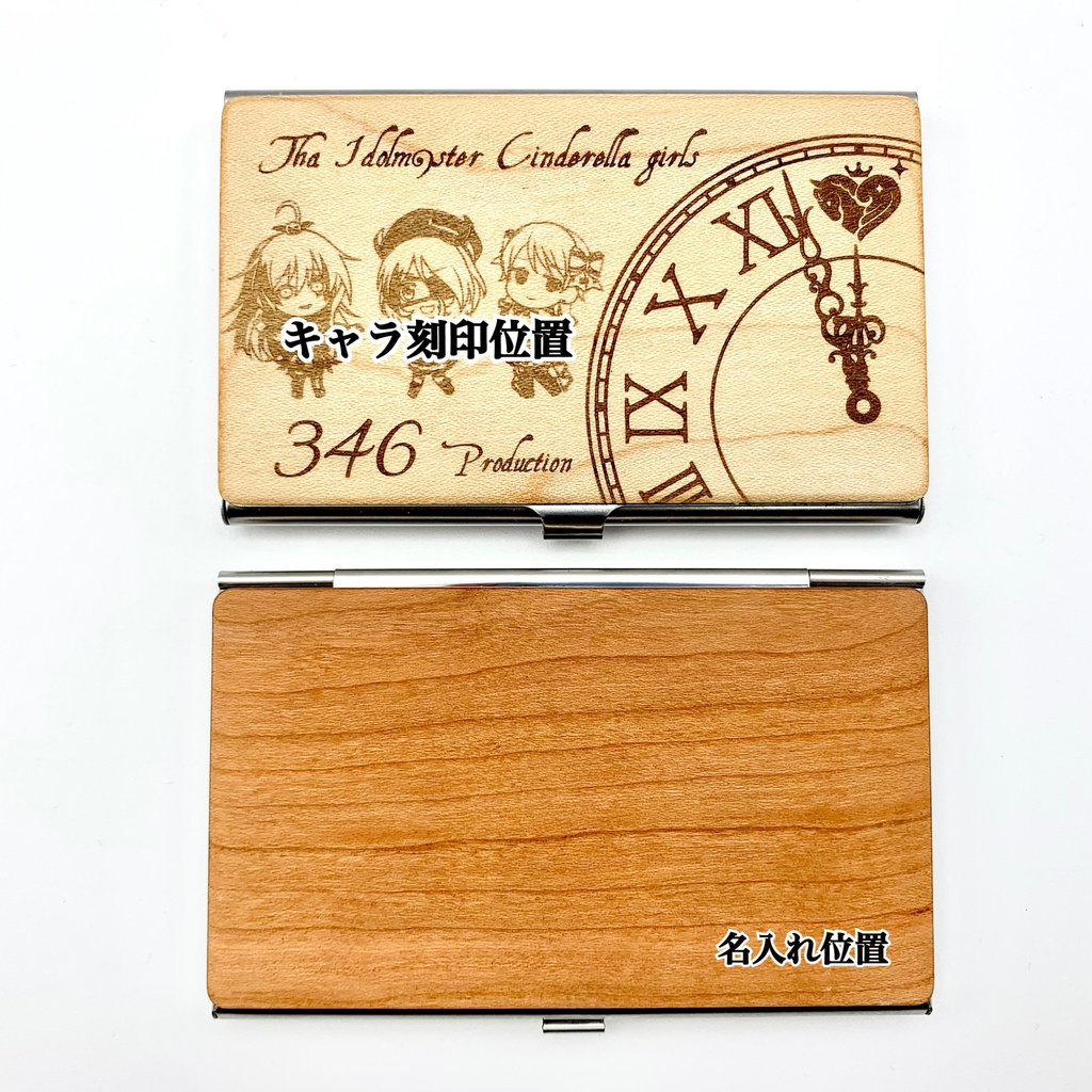 【受注生産】天然木の名刺入れ アイドルマスター シンデレラガールズ つくマス
