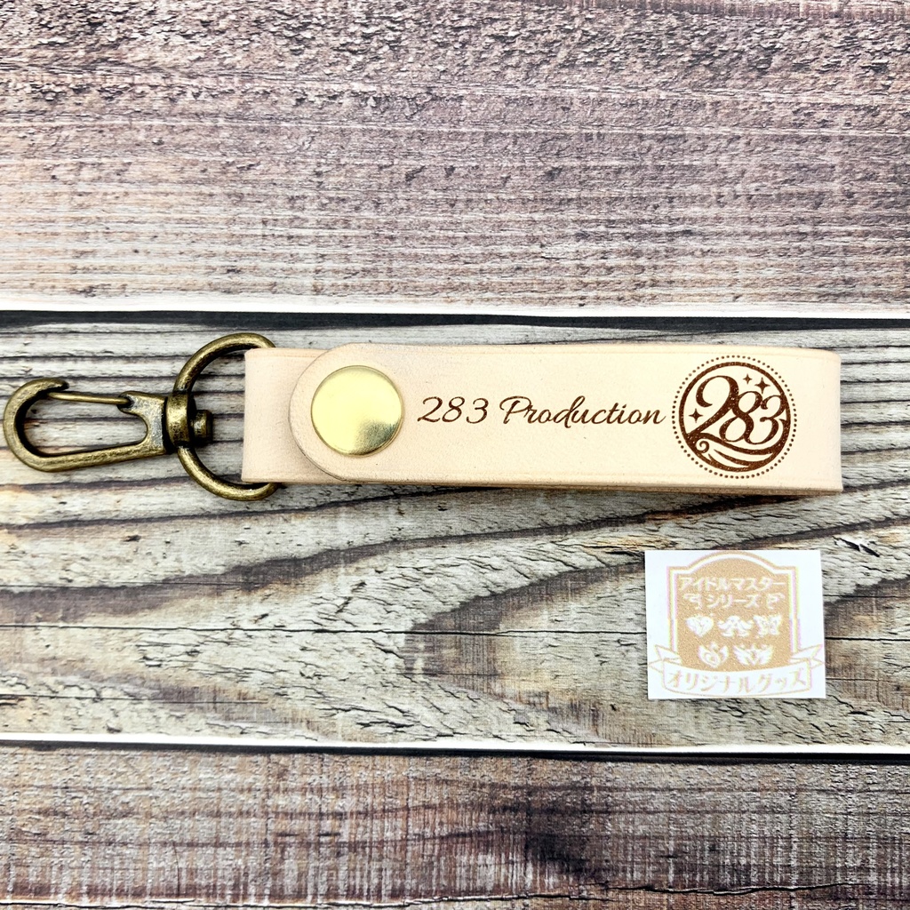 革のキーホルダー