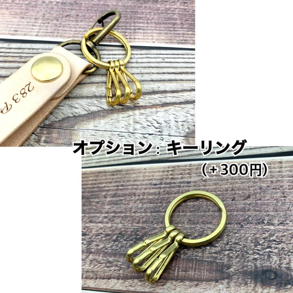 革のキーホルダー