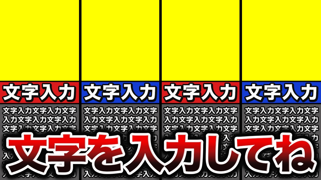 【ゆっくり・2ch系におすすめ】非属人系YouTubeサムネテンプレート4種セット【PSD形式】