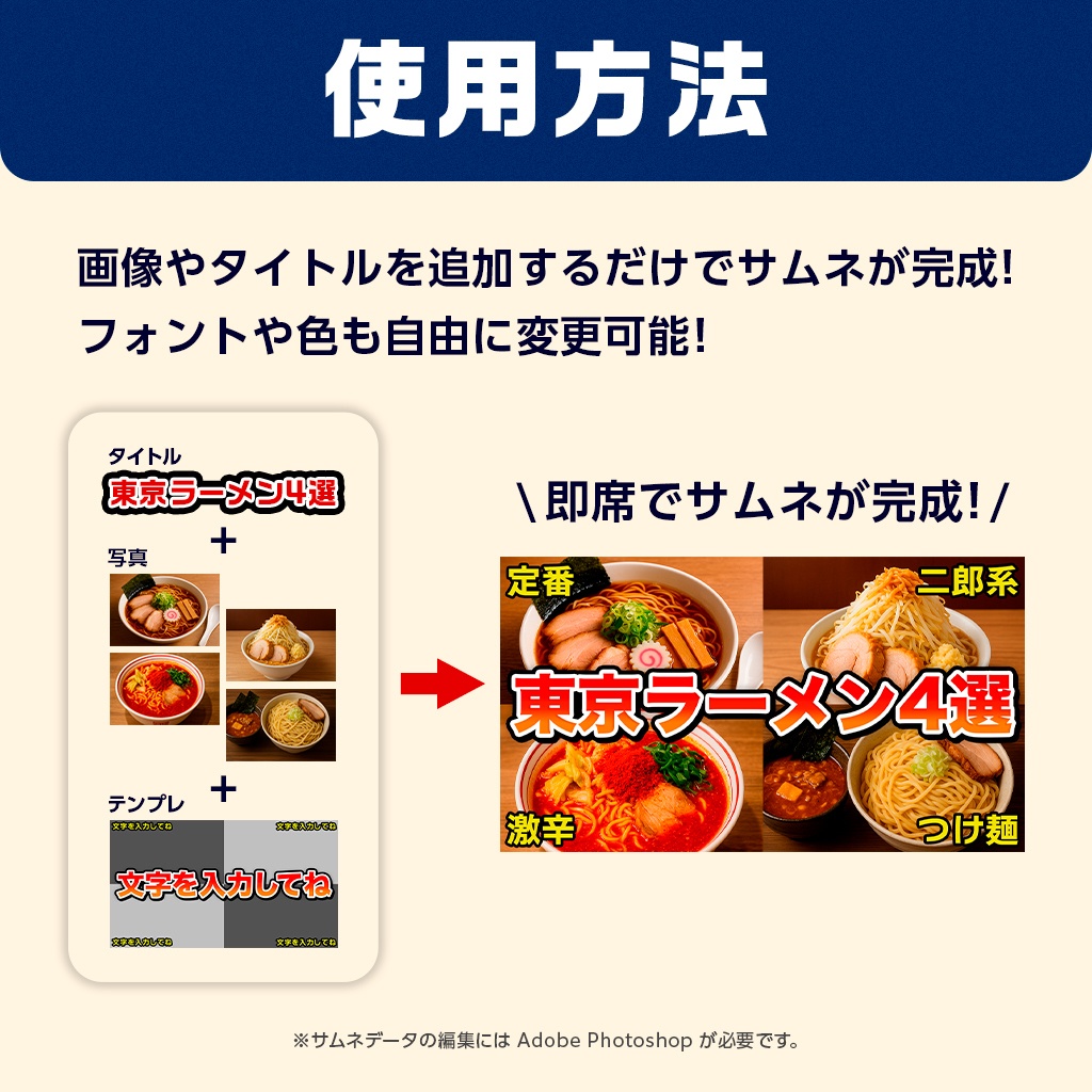 【ゆっくり・2ch系におすすめ】非属人系YouTubeサムネテンプレート4種セット【PSD形式】