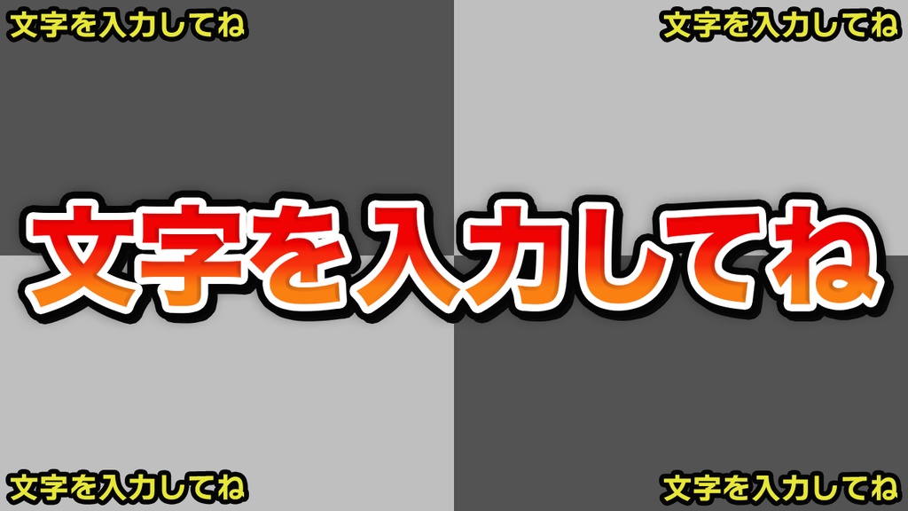 【ゆっくり・2ch系におすすめ】非属人系YouTubeサムネテンプレート4種セット【PSD形式】