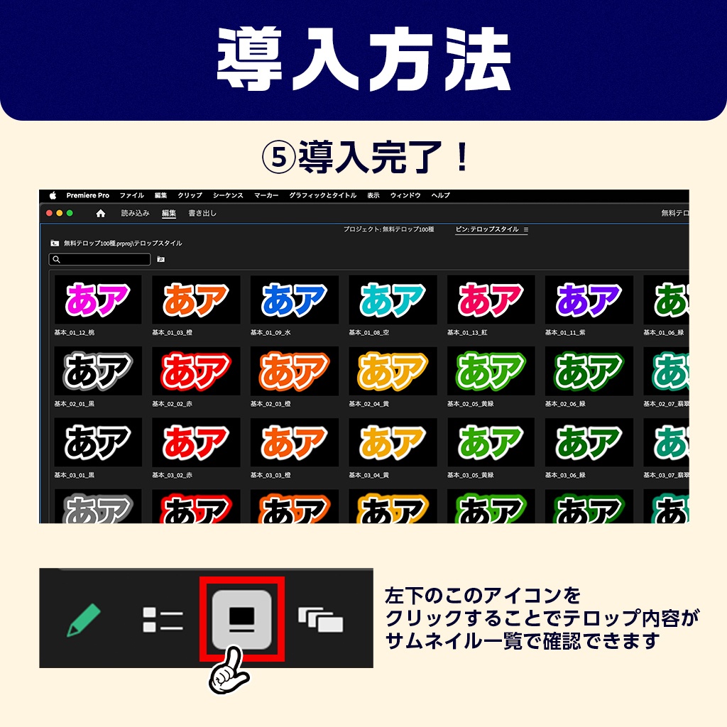 【すぐ使える】Premiere Proテロップテンプレート800種「ソクセキテロップ」