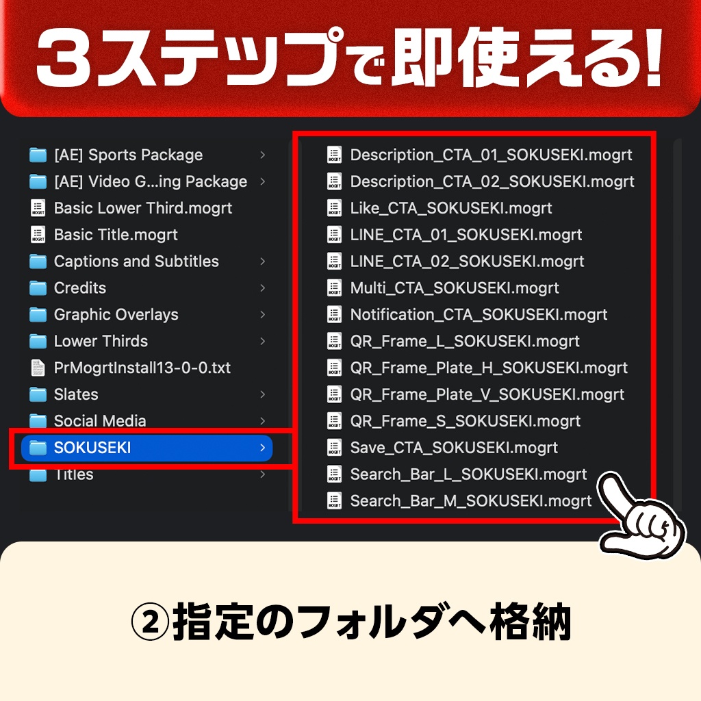 【編集時間削減】PremierePro完結!誘導系 動画素材テンプレ【CTA/ビジネス系】【検索バー・概要欄・QRコード・チャンネル登録】【文言自由】【.mogrt】