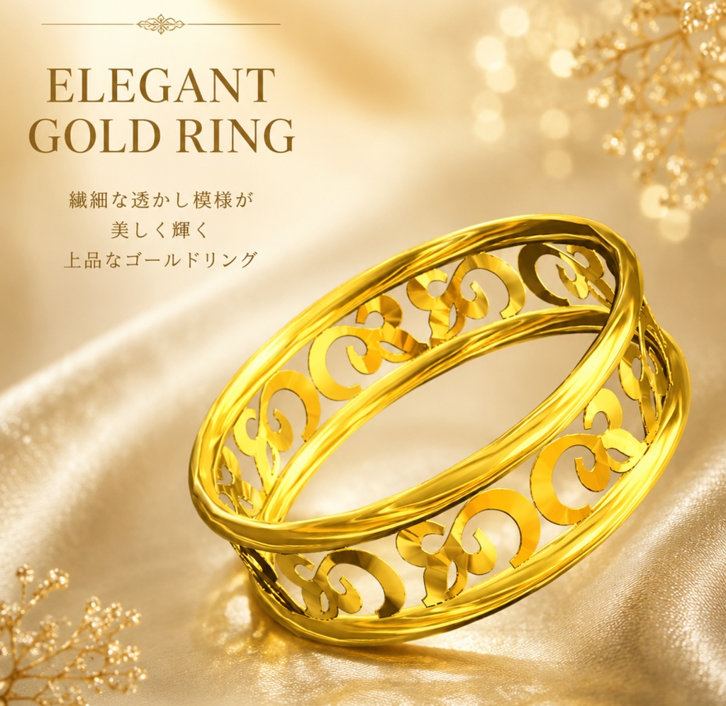 【VRChat用】ELEGANT GOLD RING