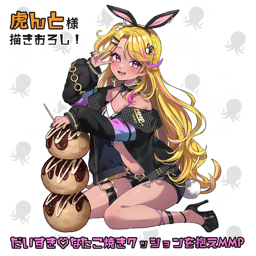 新衣装×バニー衣装 みみぴたこ焼きアクリルキーホルダー【在庫販売分】