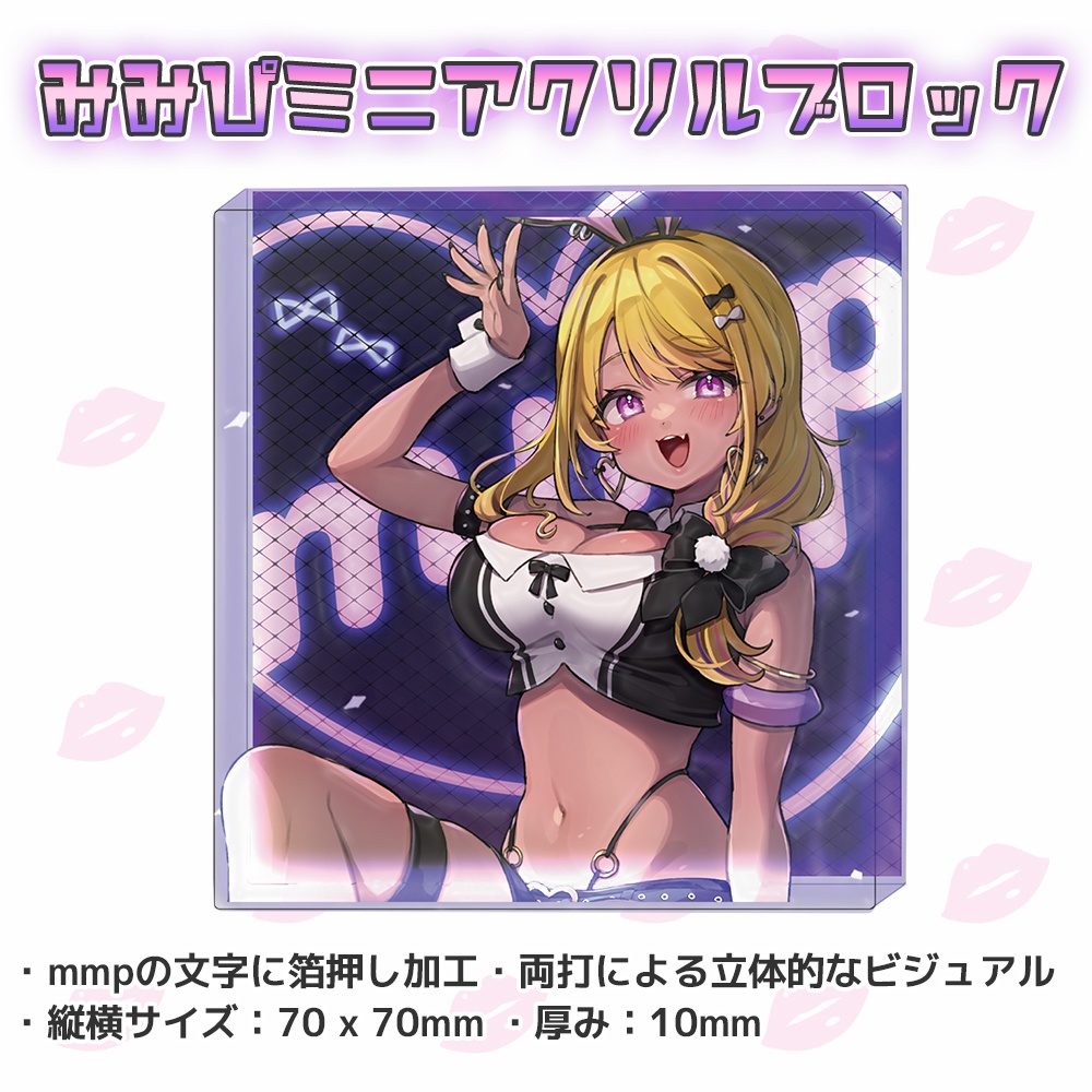 バニー衣装みみぴ ミニアクリルブロック【在庫販売分】