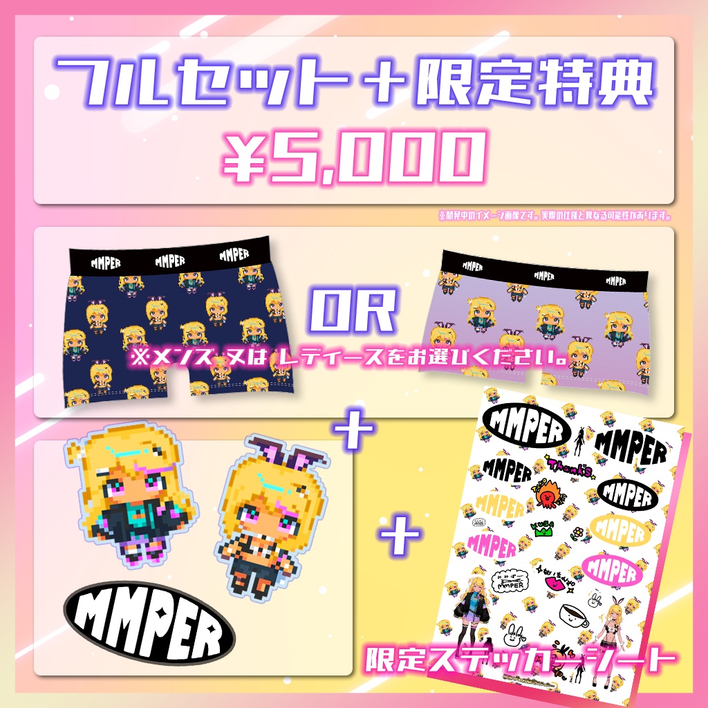 【受注予約商品】みみぴの日🎉記念グッズ!【セット/単品】
