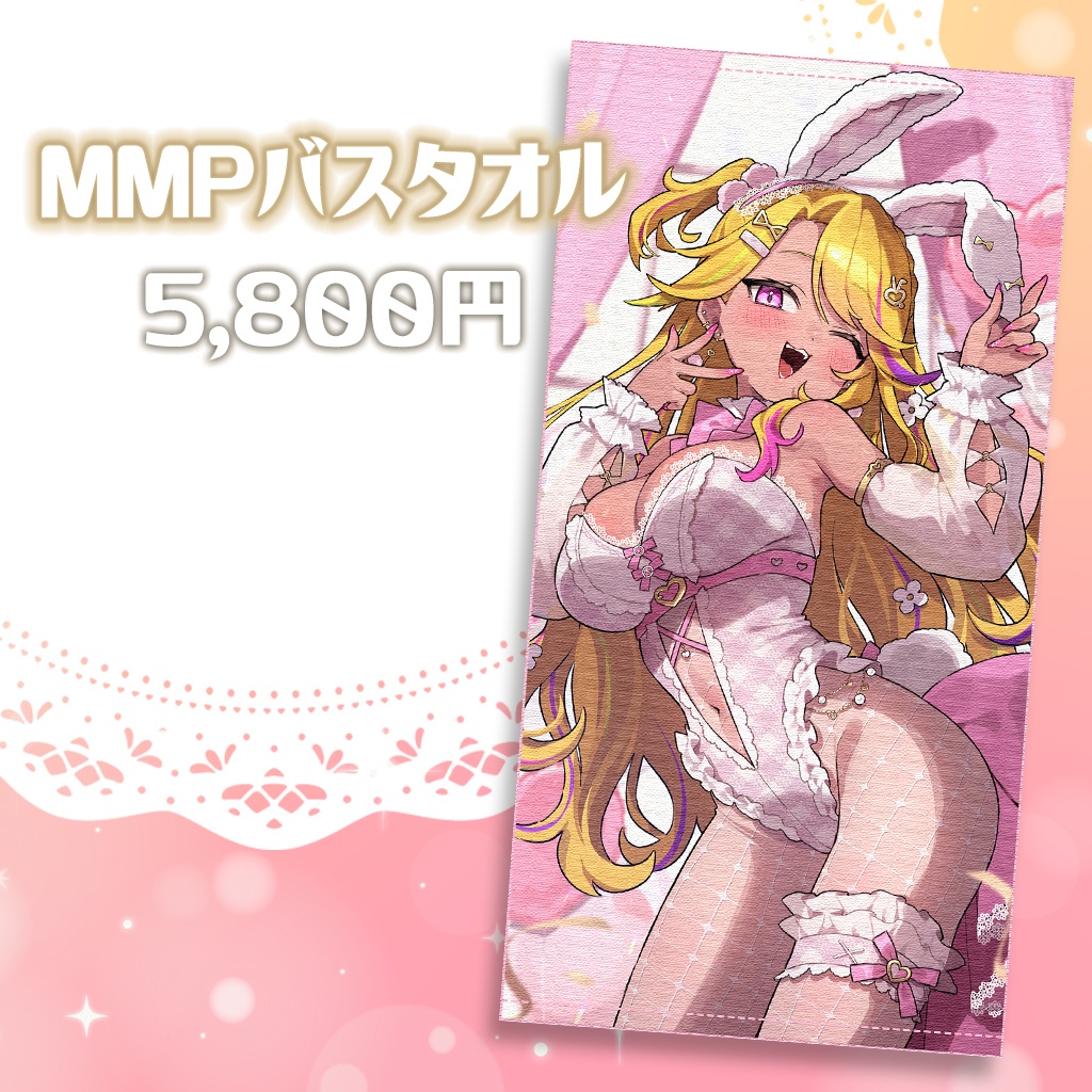 2023バニーの日みみぴハッピーグッズ♡【9/22締切予約販売分】