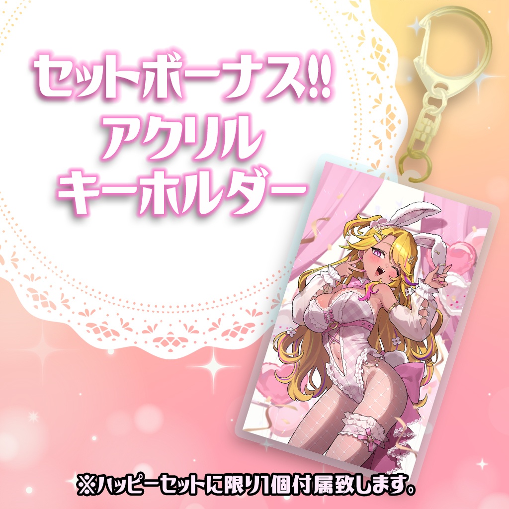 2023バニーの日みみぴハッピーグッズ♡【9/22締切予約販売分】