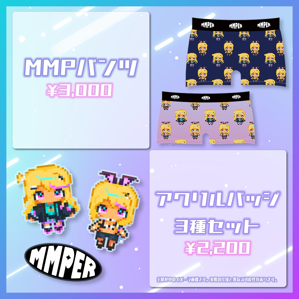 【在庫販売商品】みみぴの日記念グッズ🎉