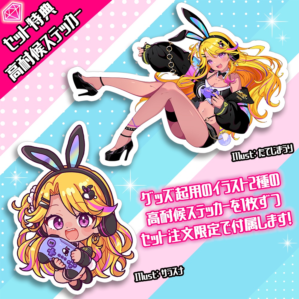 331's Day2024 チリンググッズ【4/19締切受注予約】