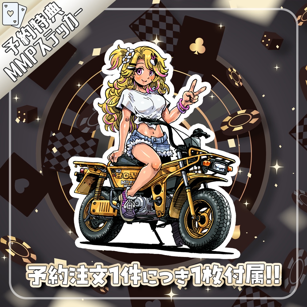 みみぴバースデー記念グッズ2024【10/13締切受注予約/予約特典有】