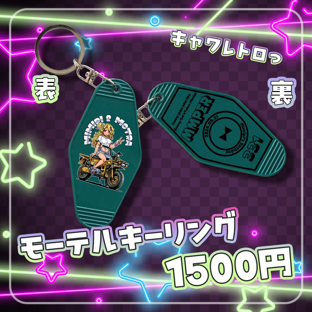 みみぴバースデー記念グッズ2024【10/13締切受注予約/予約特典有】