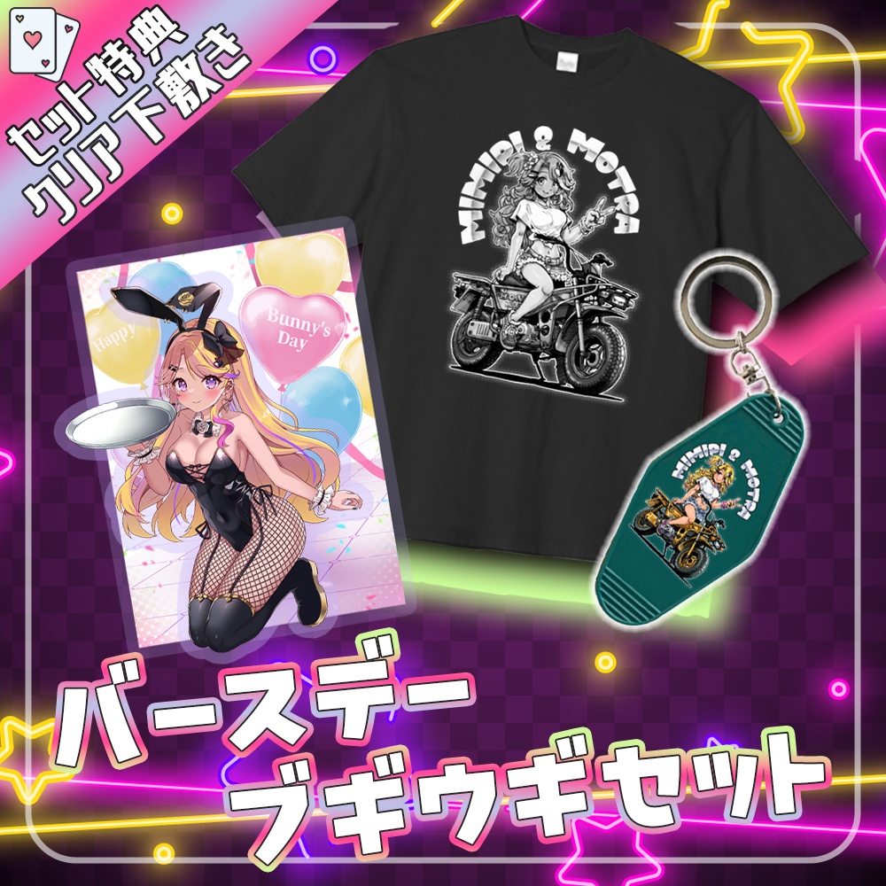 【在庫販売分】みみぴバースデー記念グッズ2024ビッグシルエットTシャツ