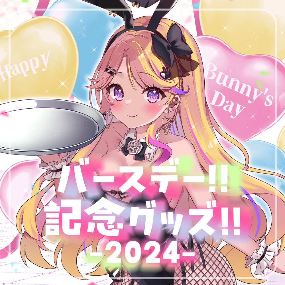 【在庫販売分】みみぴバースデー記念グッズ2024ビッグシルエットTシャツ