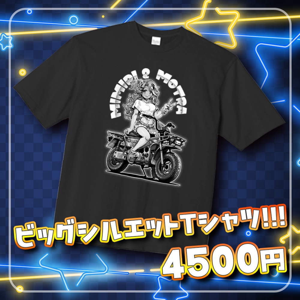 【在庫販売分】みみぴバースデー記念グッズ2024ビッグシルエットTシャツ