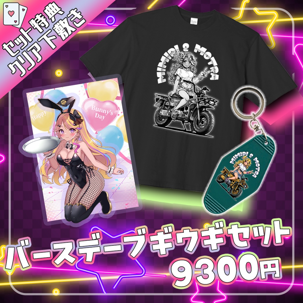 【在庫販売分】みみぴバースデー記念グッズ2024多層アクリルスタンド・モーテルキーリング