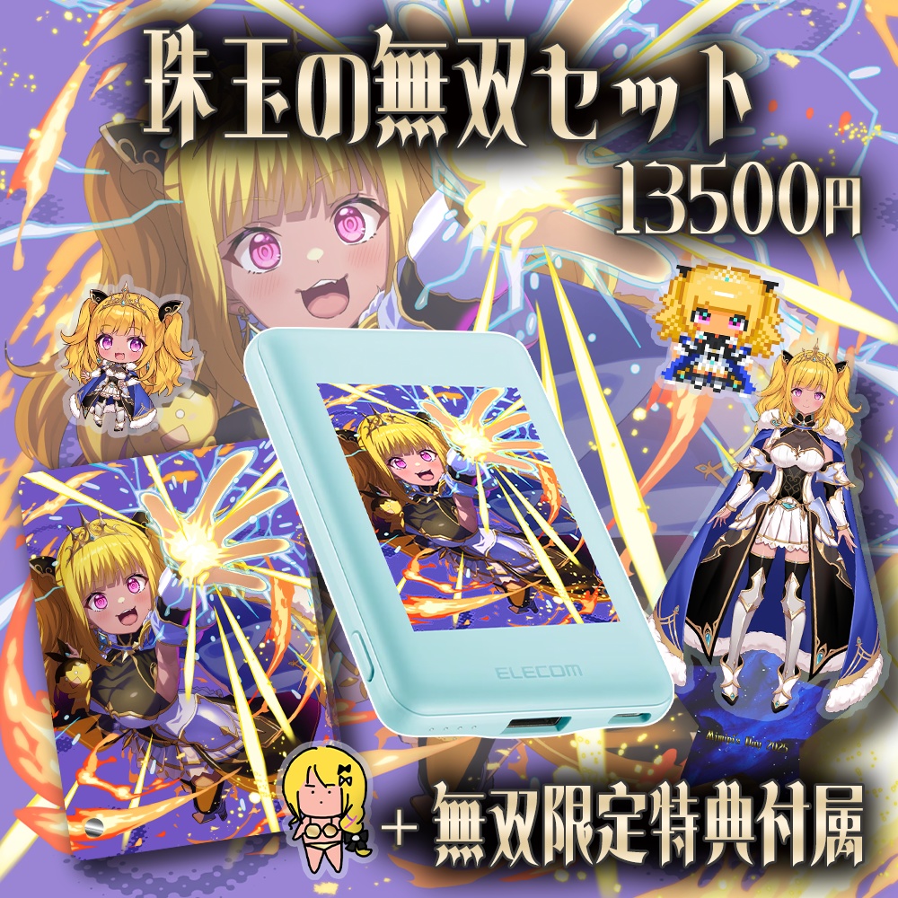 331's Day 2025 [女皇帝の調度品]グッズ -珠玉-【4/21締切受注予約】