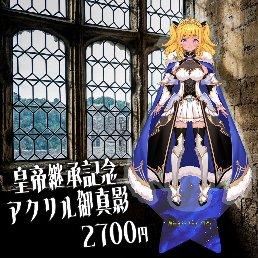 【在庫販売分】331's Day 2025 [女皇帝の調度品]グッズ