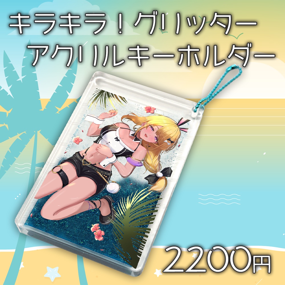 バニーの日2025記念発売常夏グッズ/ アクキー単品・タオル単品販売【9/21締切受注予約】