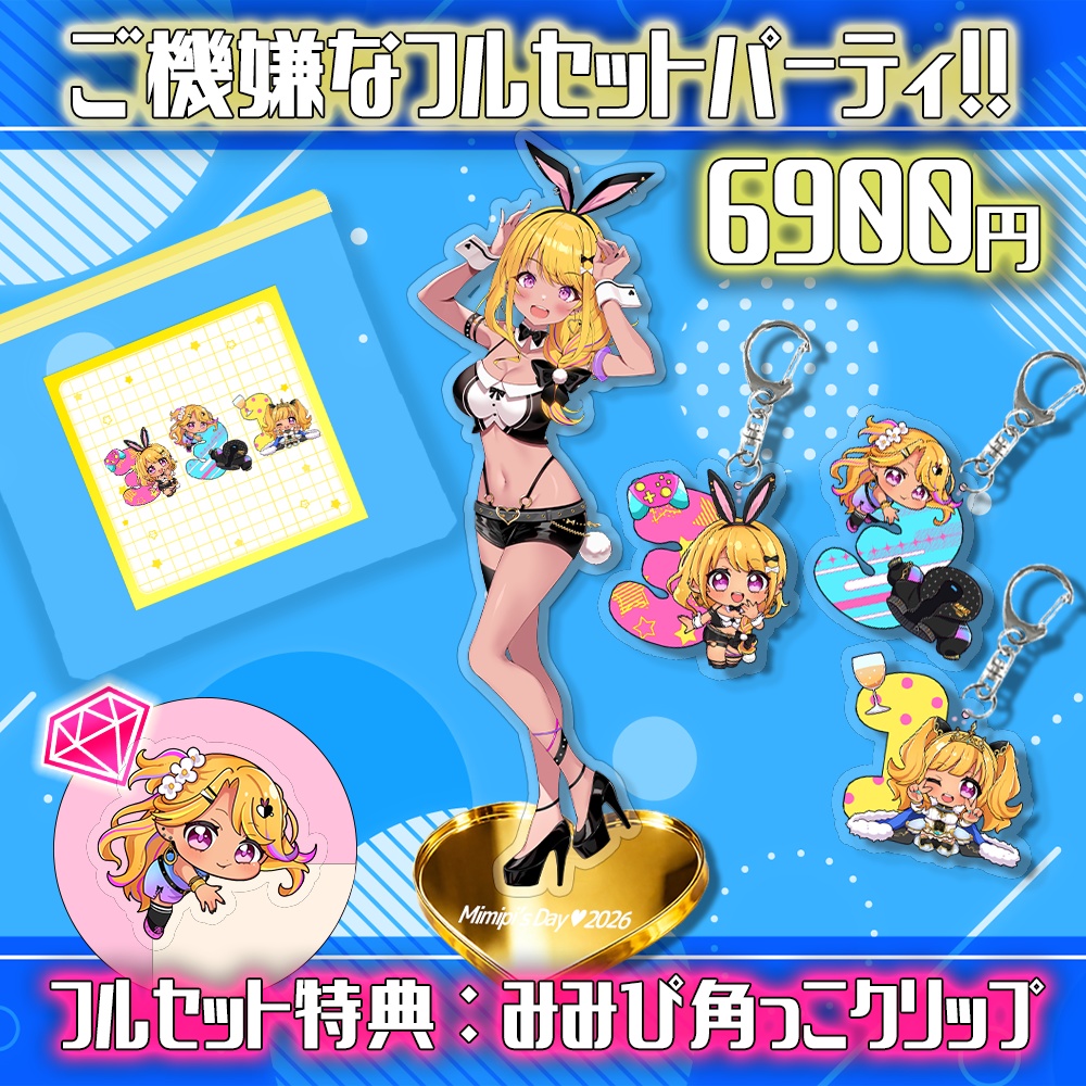 【4/12(日)締切受注予約】331's Day 2026🎉記念グッズ