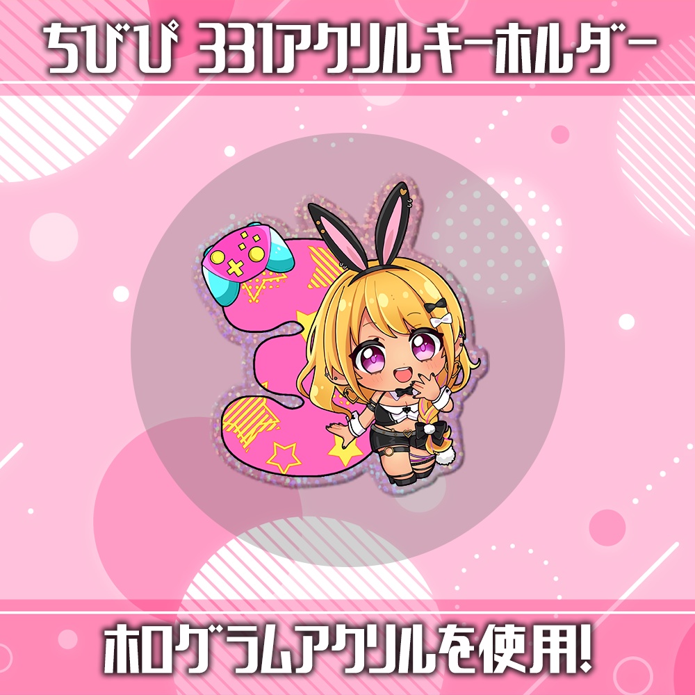 【4/12(日)締切受注予約】331's Day 2026🎉記念グッズ