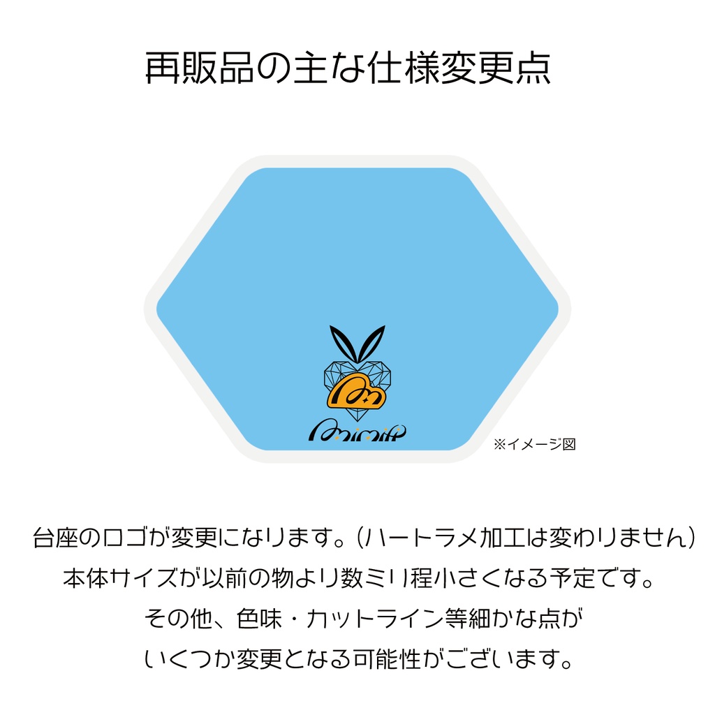 【再販品予約4/19(日)締切】遊び人バニー風みみぴ全身アクリルフィギュア