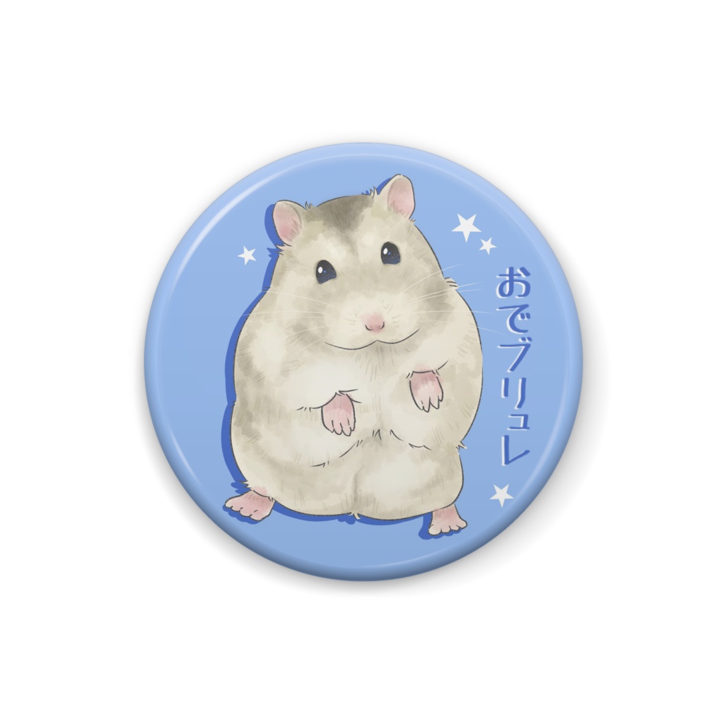 ジャンガリアン戦隊おでブリュレ◆缶バッジ