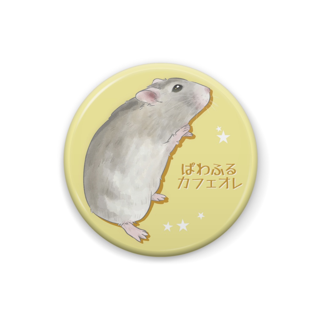 ジャンガリアン戦隊ぱわふるカフェオレ◆缶バッジ
