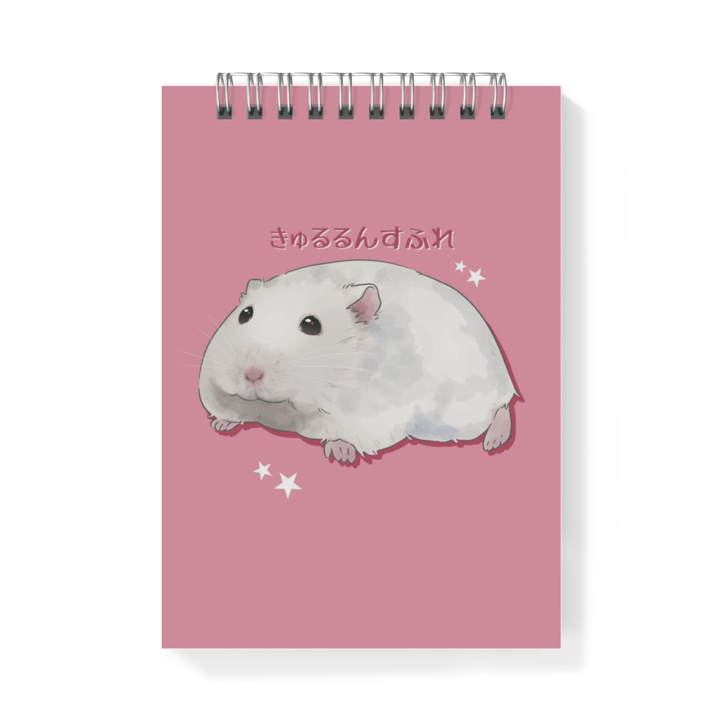 きゅるるんすふれ&ぷるぷるかぬれ◆メモ帳
