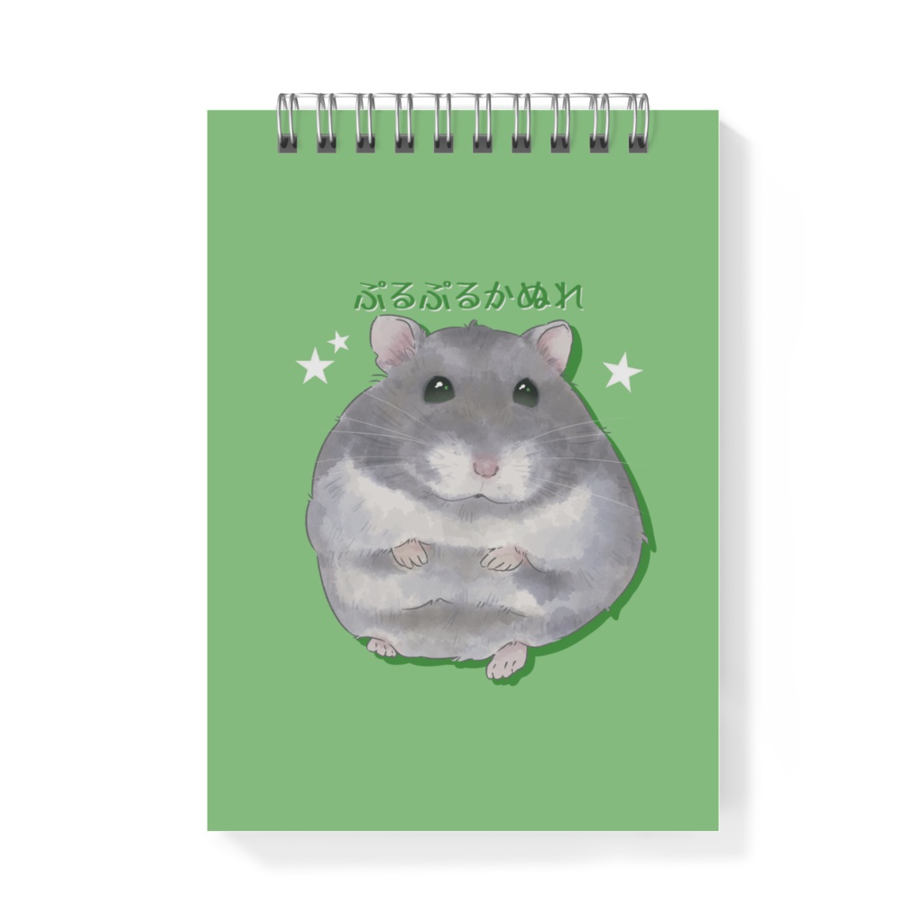 きゅるるんすふれ&ぷるぷるかぬれ◆メモ帳