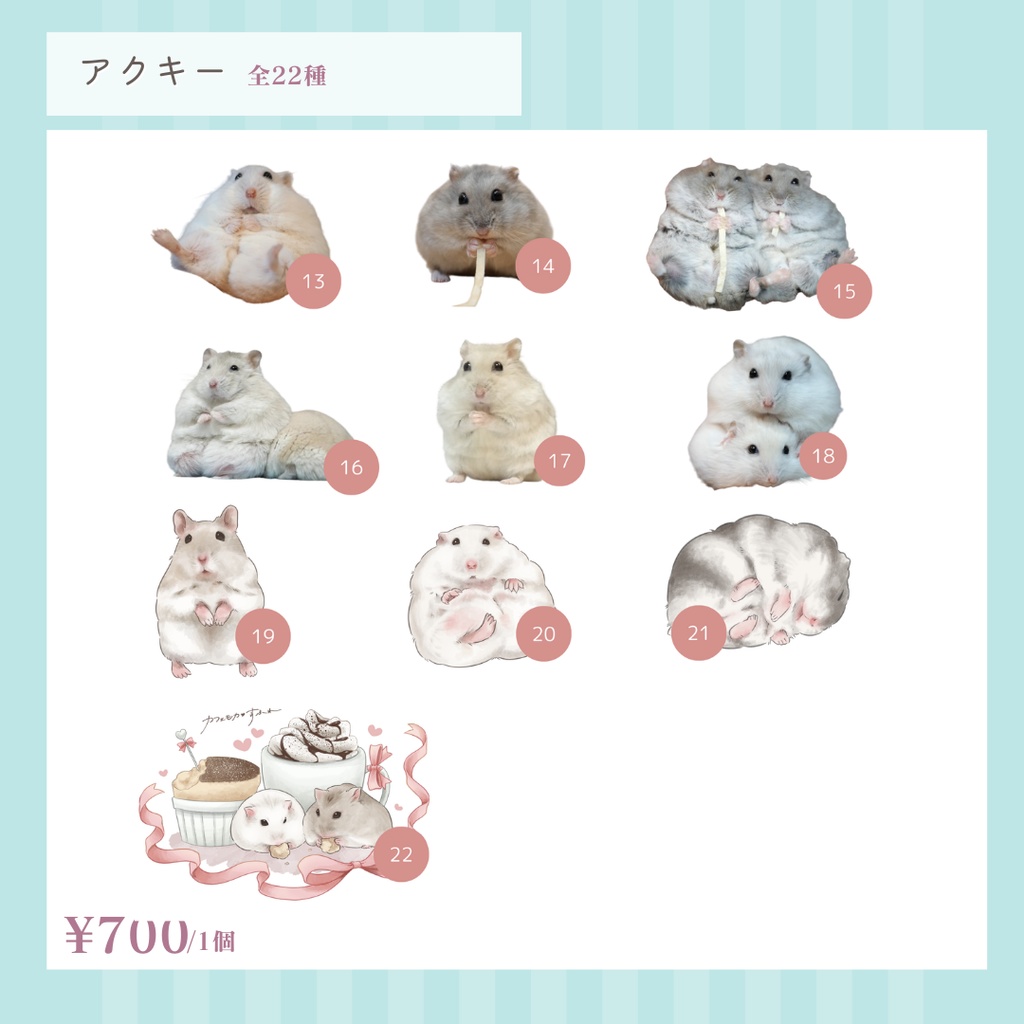 【再入荷】ハムスター(写真orイラスト)◆アクリルキーホルダー