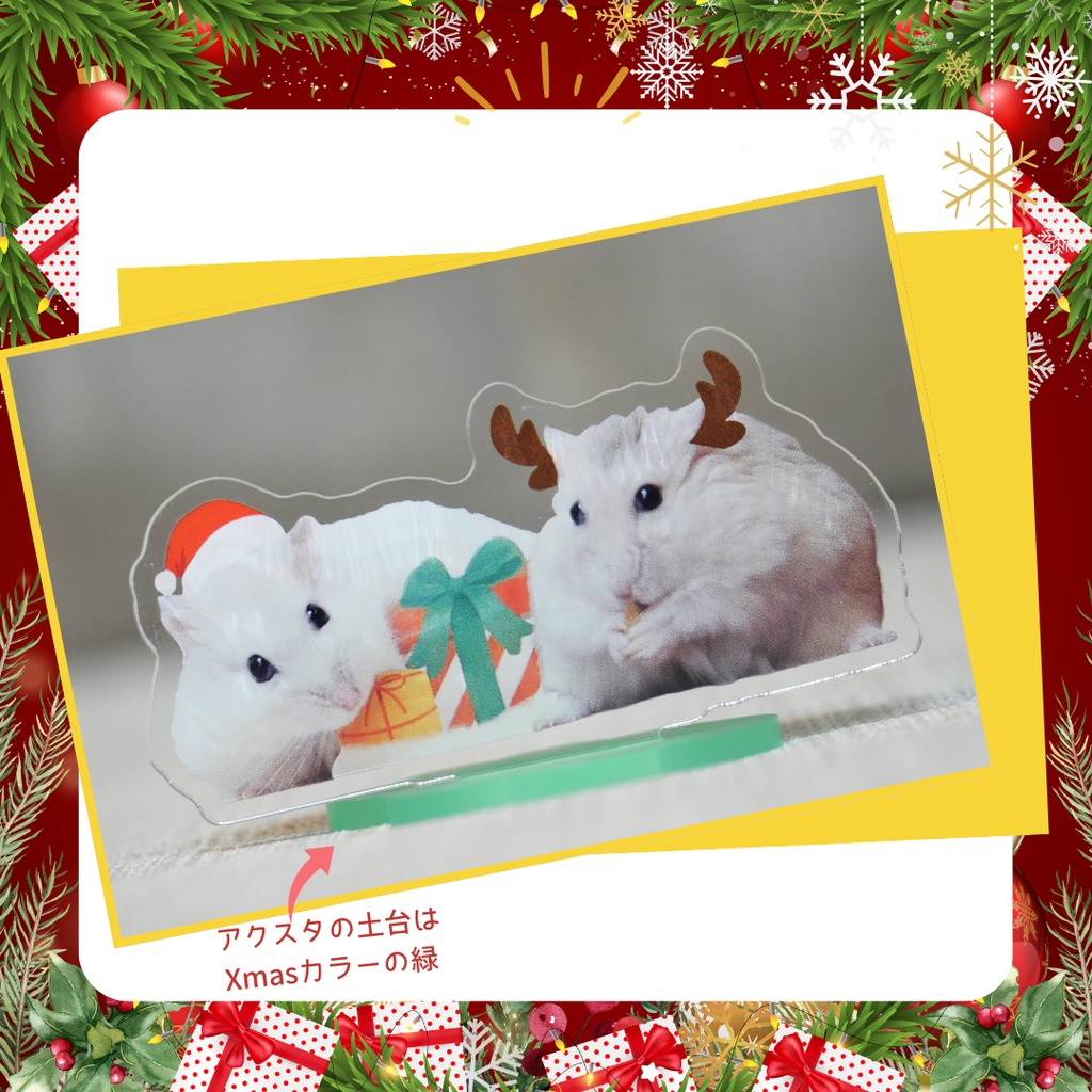 Xmas仕様アクスタ～ふろまーじゅ＆ソイラテ～