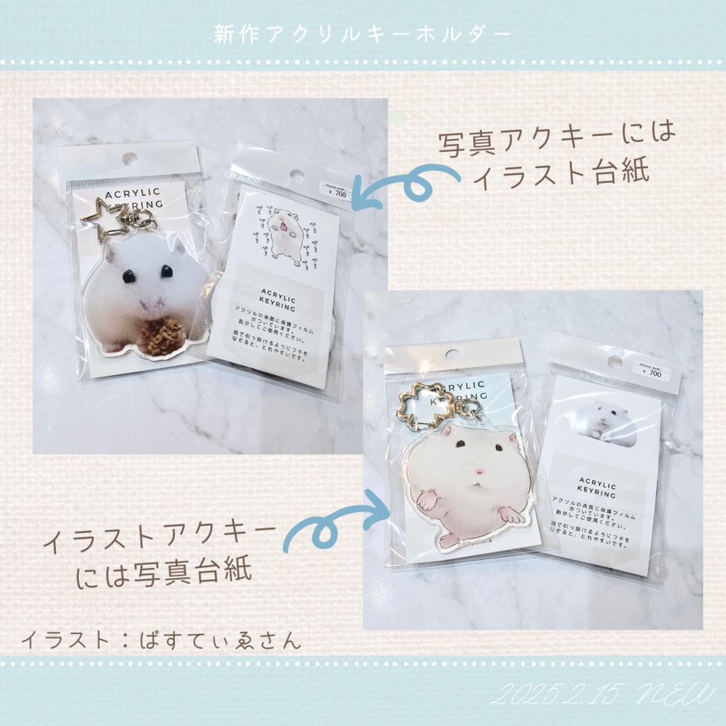 【NEW】ナスカンが可愛いアクキー(全4種)