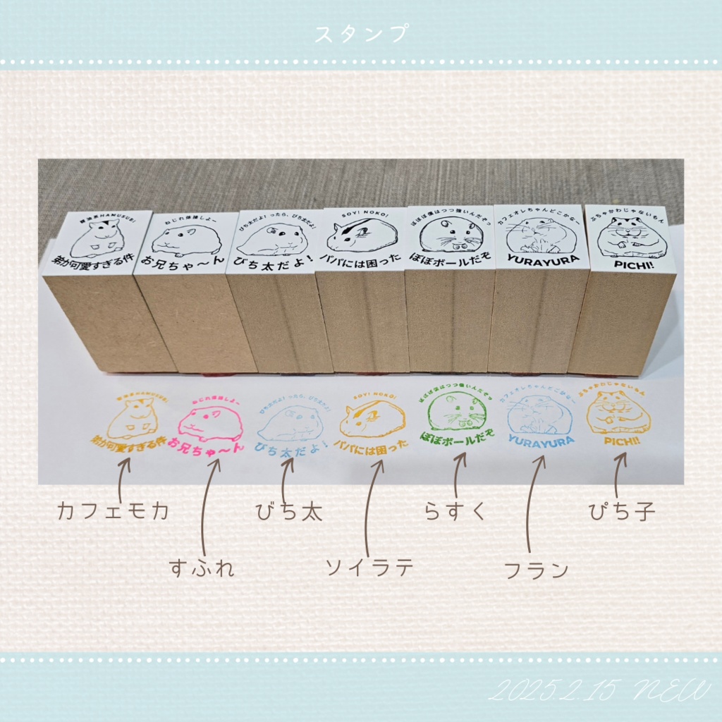 ハムスターのスタンプ(全7種)